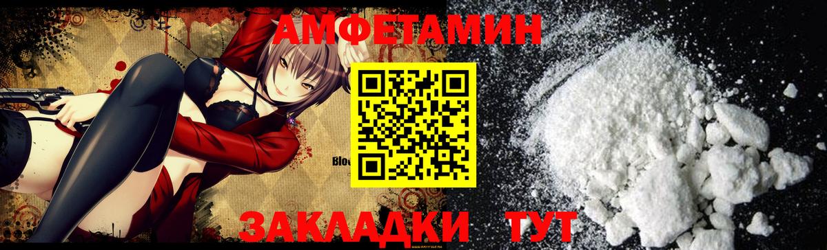 АМФЕТАМИН 97% Энгельс