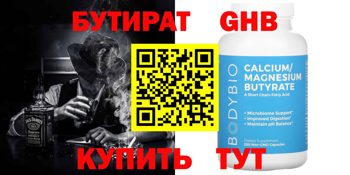 Бутират Butirat  Вход с VPN  БУТИРАТ  Энгельс 