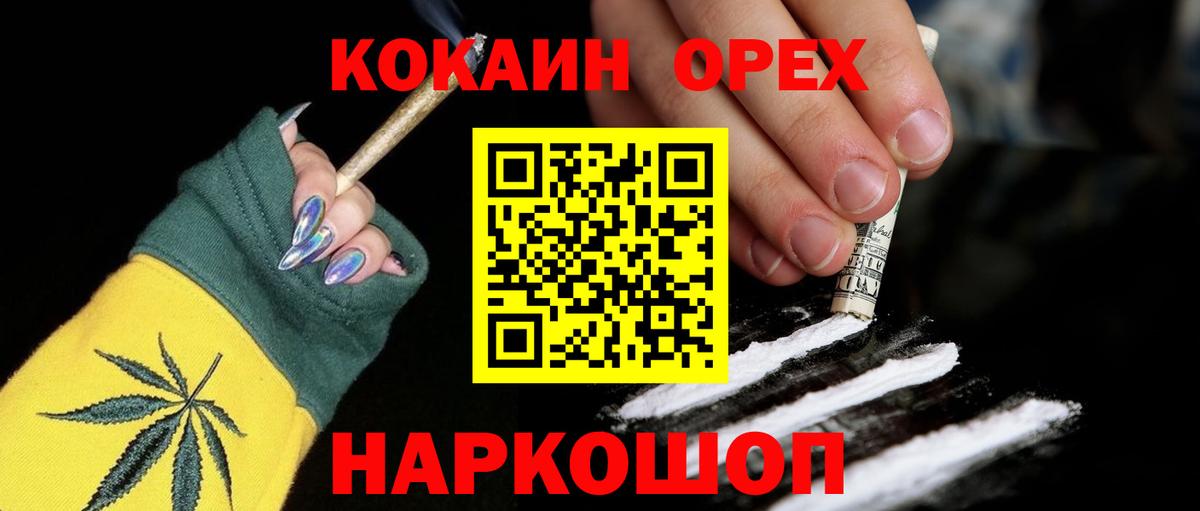 COCAIN Колумбийский  Cocaine  Энгельс  Cocaine Эквадор  Вход с VPN 