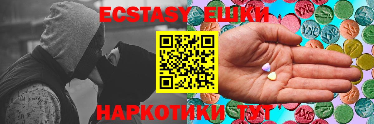 ЭКСТАЗИ 99%  Экстази  Энгельс  Вход с VPN 
