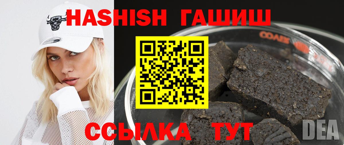 Гашиш хэш Энгельс