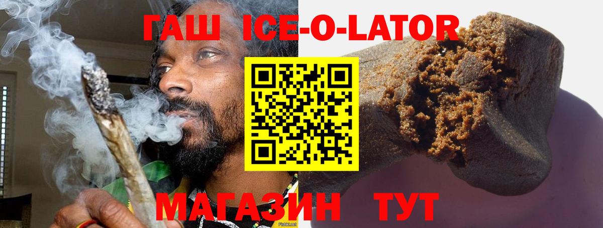 купить   ГАШ гарик  Вход с VPN  Энгельс 