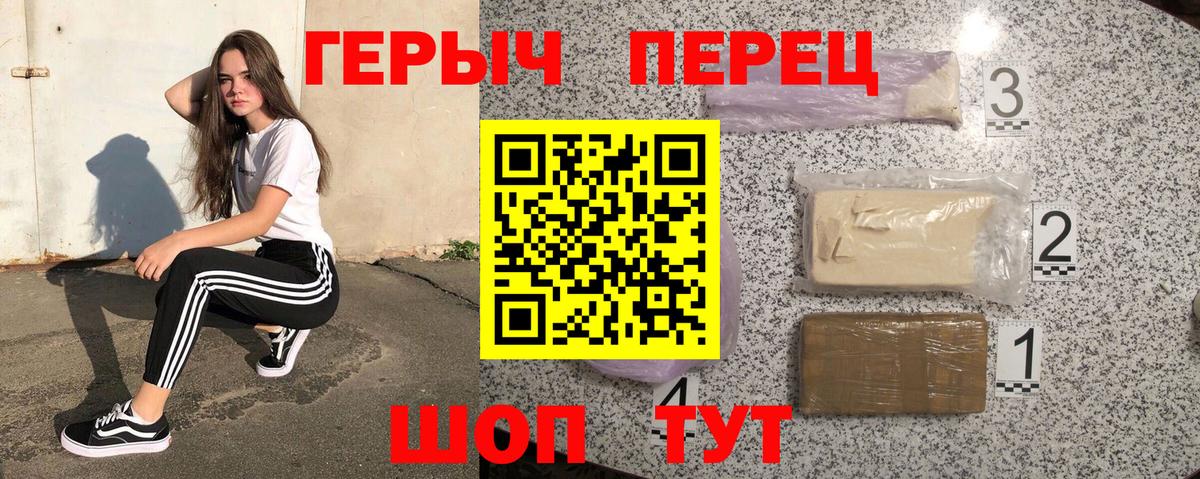 Героин  Героин белый  Вход с VPN  Энгельс 