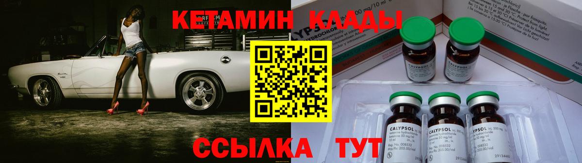 КЕТАМИН VHQ  ОМГ ОМГ зеркало  Энгельс  КЕТАМИН ketamine  Вход с VPN 