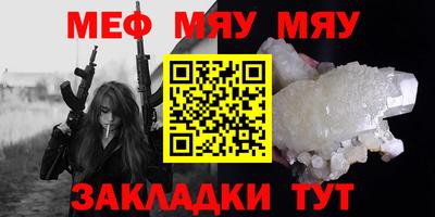 таблы Мариинск