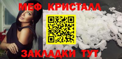 таблы Мариинск