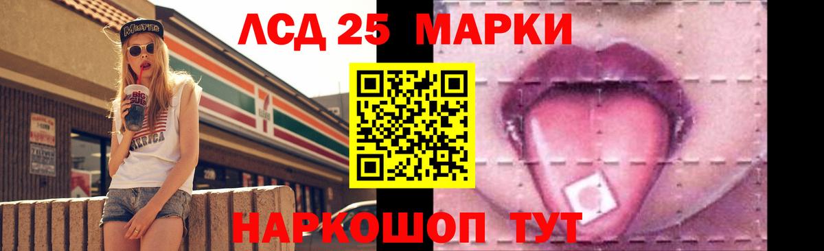 LSD-25 экстази кислота Энгельс