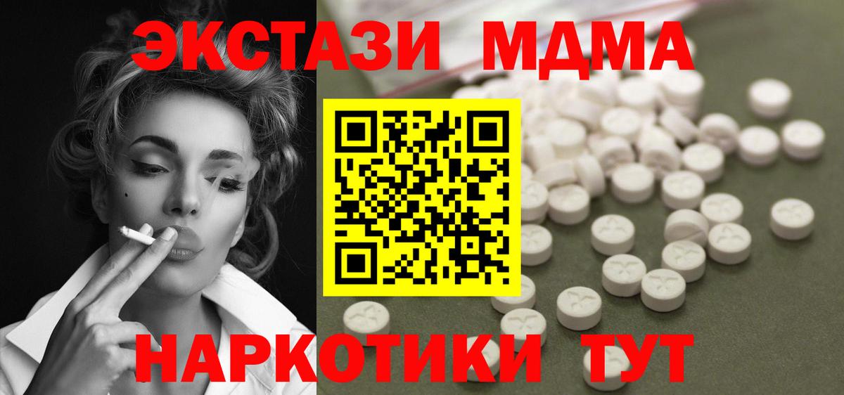 MDMA Molly  Вход с VPN  МДМА VHQ  Энгельс 