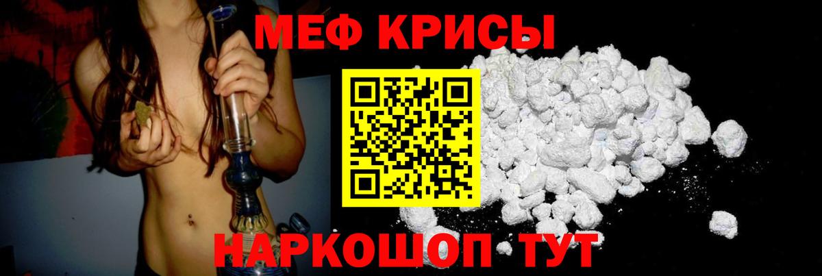 Мефедрон Энгельс