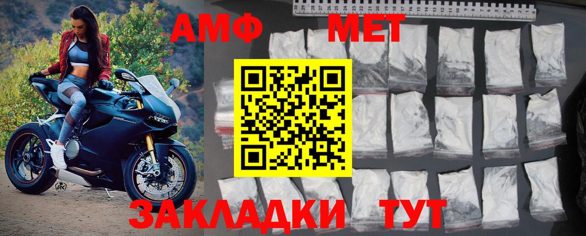 Энгельс  Первитин кристалл  Вход с VPN 